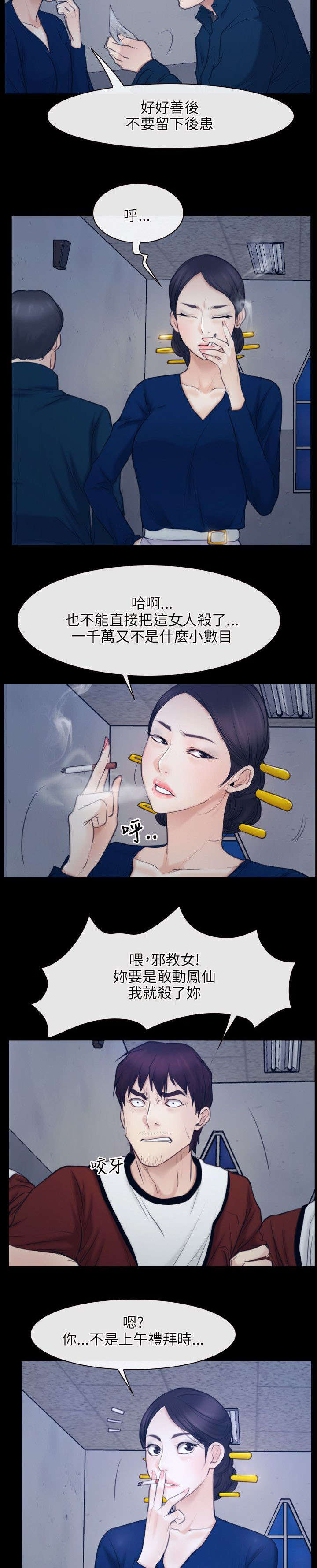 拯救列宁格勒漫画,第43章：震惊2图