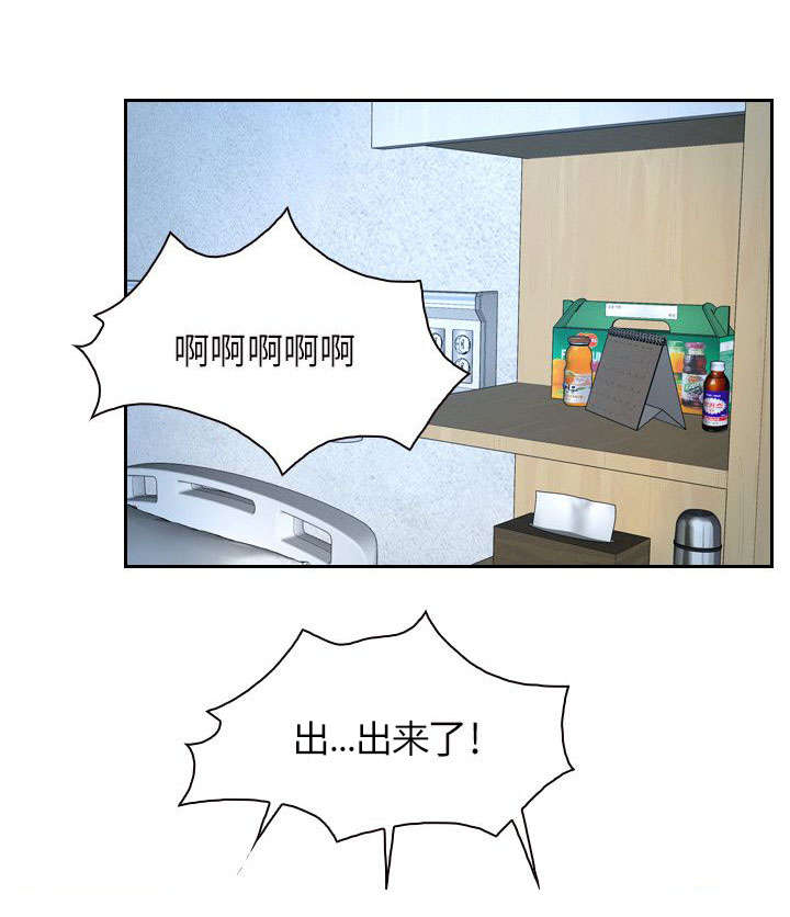 拯救列宁格勒漫画,第70章：苏醒1图