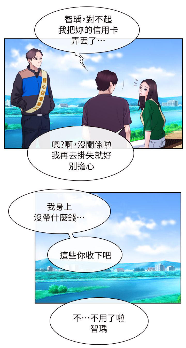 拯救宅男全集免费漫画漫画,第89章：誓言2图