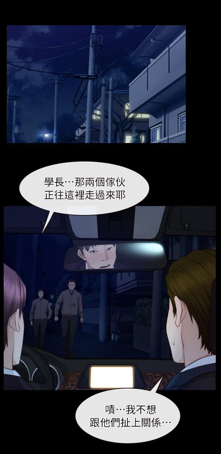 拯救者48集全漫画,第81章：逃出1图