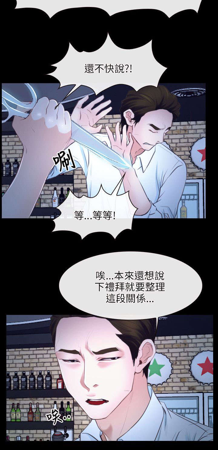 大全漫画,第27章：揭穿2图