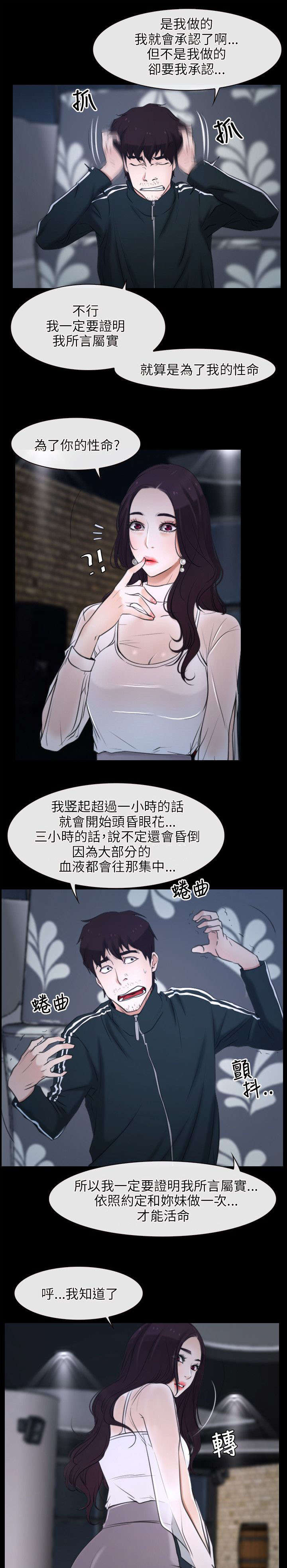 拯救宅男漫画全集免费75话漫画,第15章：尝试1图