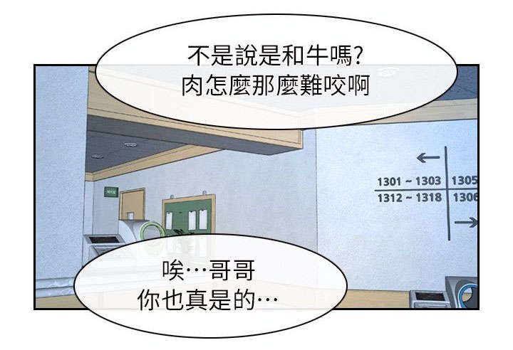 拯救宅男漫画完整版漫画,第74章：营救1图