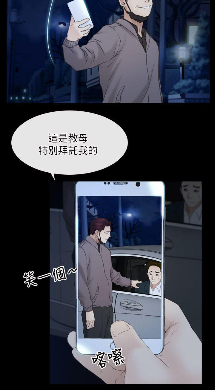 拯救者笔记本漫画,第81章：逃出1图