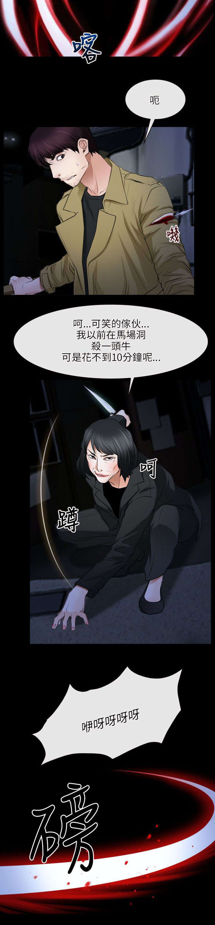 拯救列宁格勒漫画,第63章：假人质1图