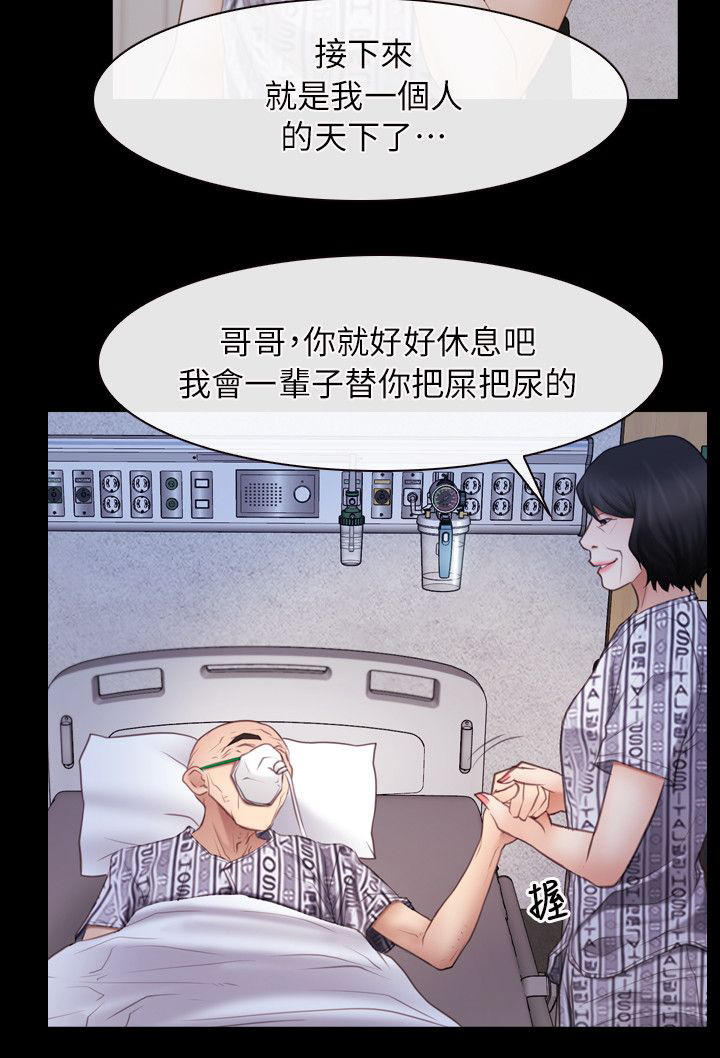 拯救宅男全集漫画,第82章：我在想1图