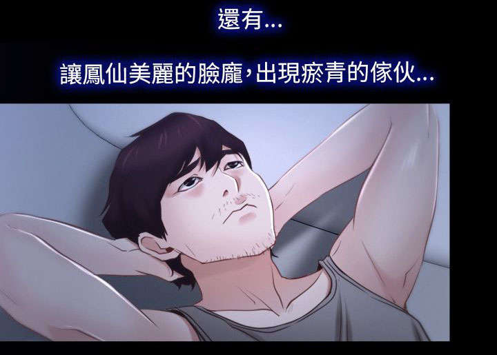 拯救者笔记本漫画,第28章：感谢2图