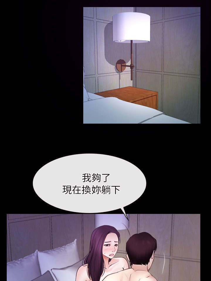 拯救宅男漫画完整版漫画,第77章：我爱你1图