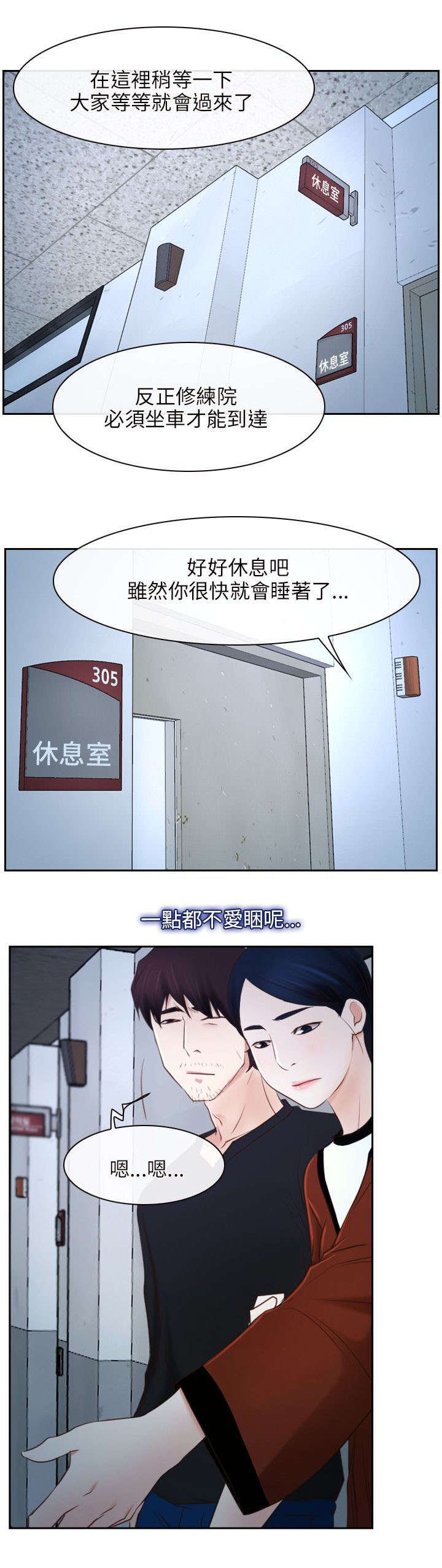 拯救列宁格勒漫画,第35章：修炼院2图