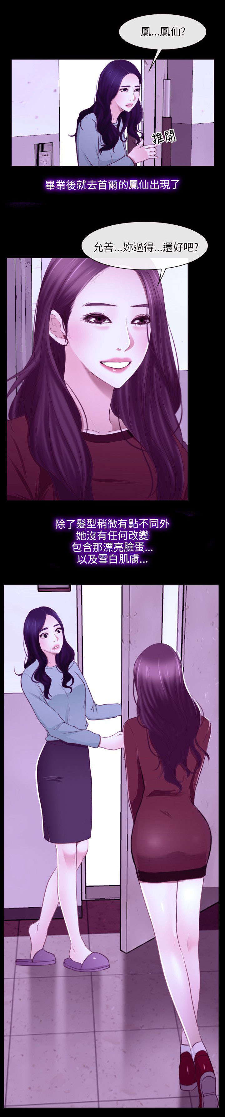 拯救者48集全漫画,第21章：过往1图