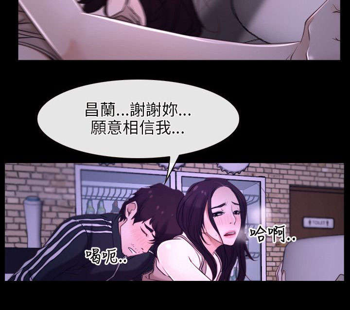 拯救宅男漫画,第18章：喜欢2图