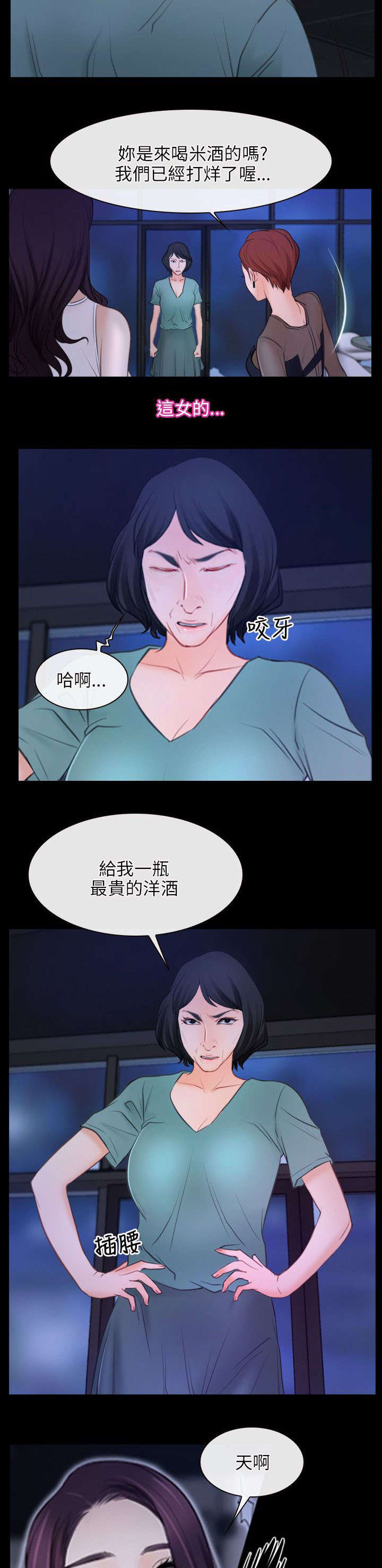 拯救列宁格勒漫画,第51章：贫血2图