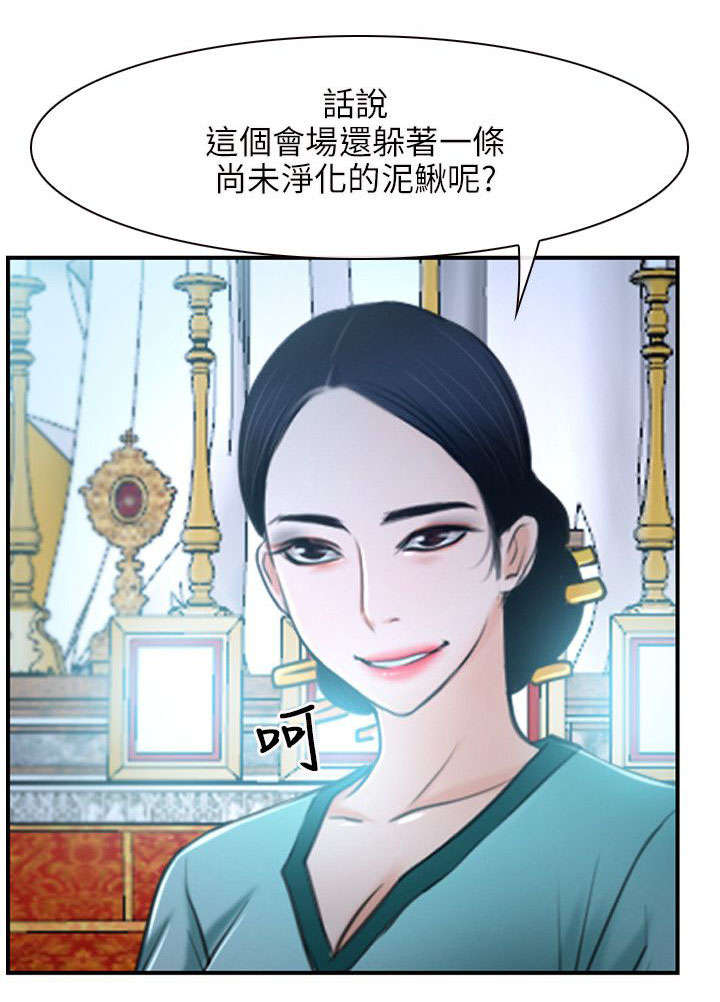 拯救列宁格勒漫画,第34章：污秽2图