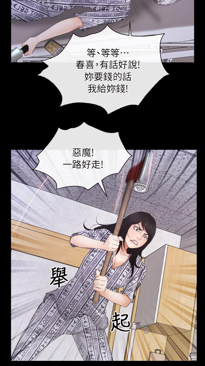 大全漫画,第86章：玩完了1图