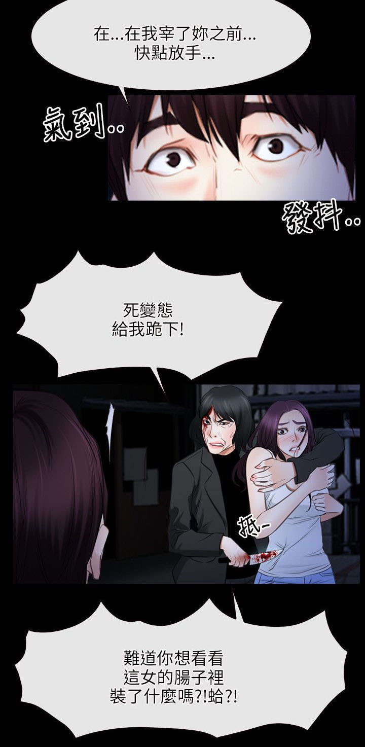 拯救列宁格勒漫画,第64章：愤怒2图