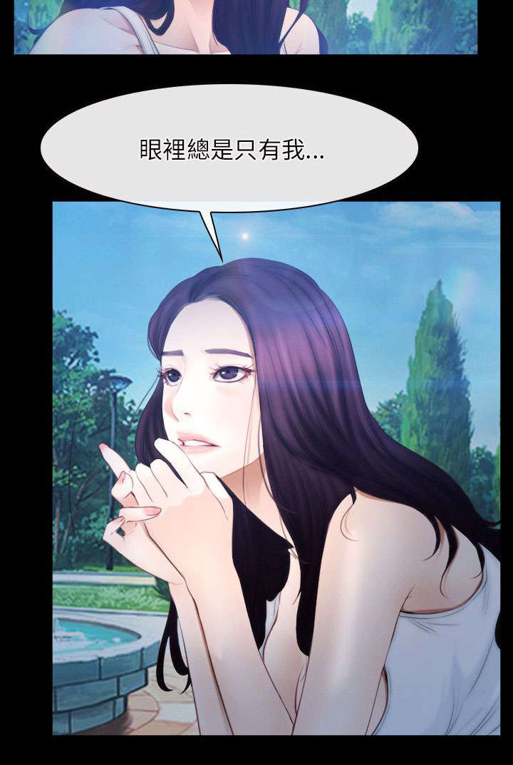 拯救宅男全集漫画,第68章：同心协力2图