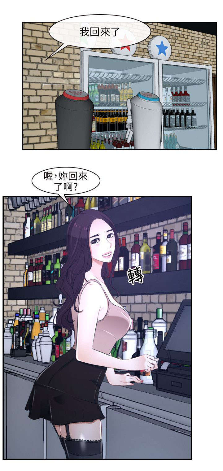 拯救宅男漫画完整版漫画,第19章：寻找2图