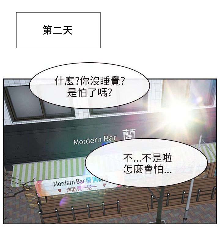 拯救宅男全集免费漫画漫画,第33章：万事教1图