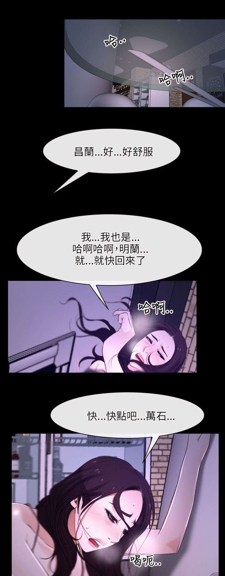 拯救宅男漫画,第18章：喜欢1图