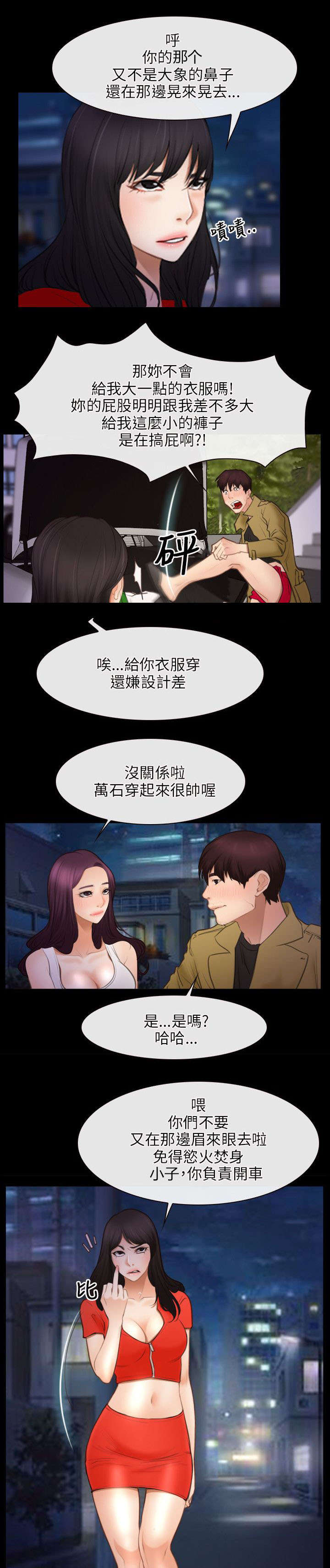 大全漫画,第58章：赌博1图