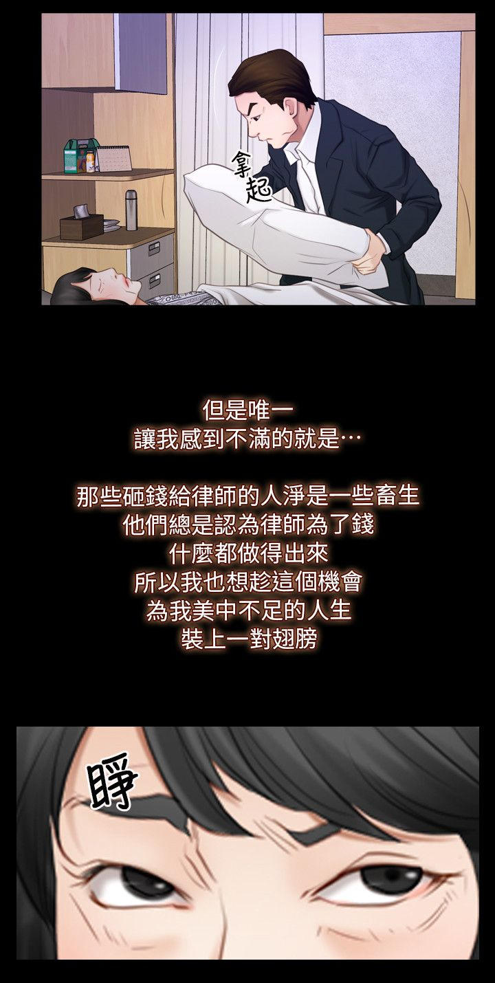 拯救列宁格勒漫画,第85章：为什么在这里2图