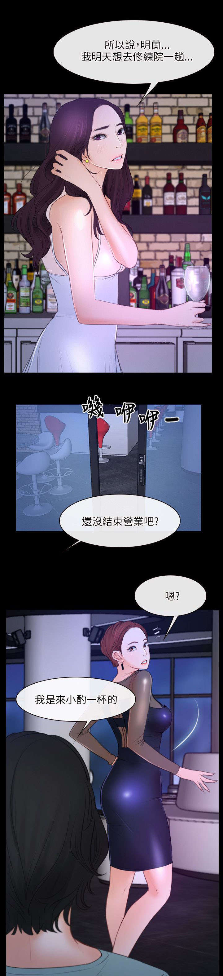 拯救列宁格勒漫画,第51章：贫血1图