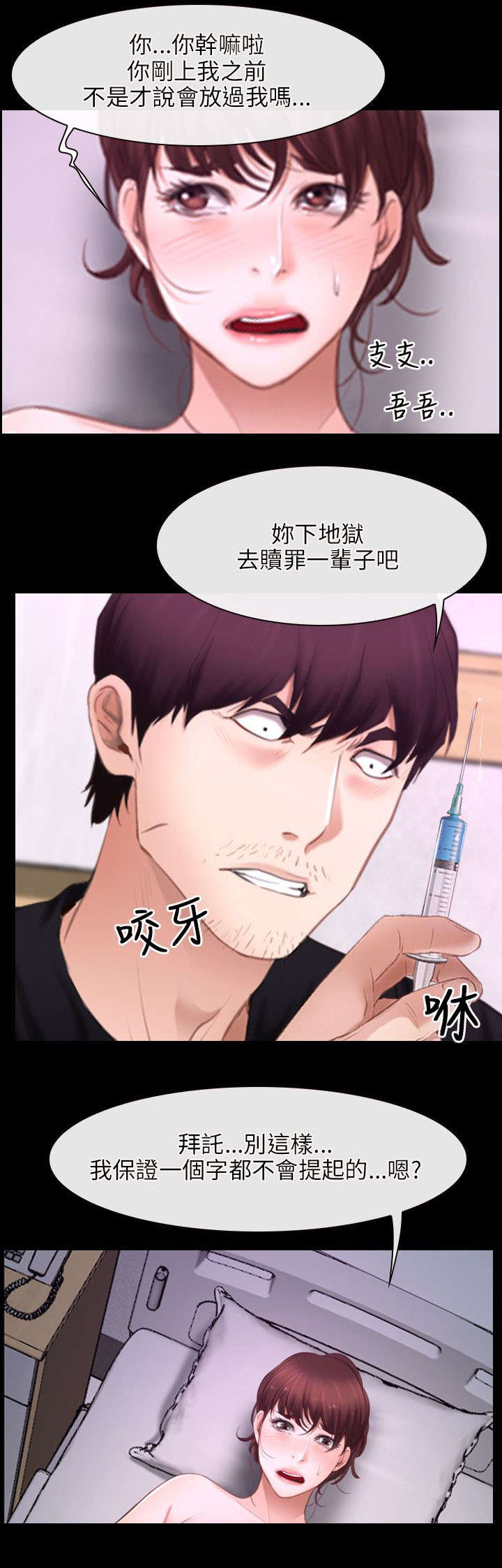 拯救宅男漫画完整版漫画,第39章：探测1图