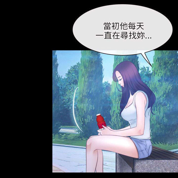 拯救宅男全集免费漫画漫画,第67章：守护天使1图