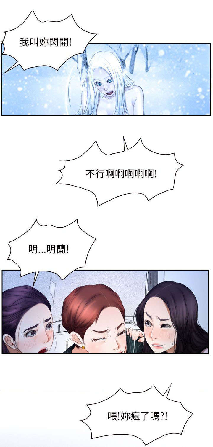 拯救宅男全集漫画,第70章：苏醒2图