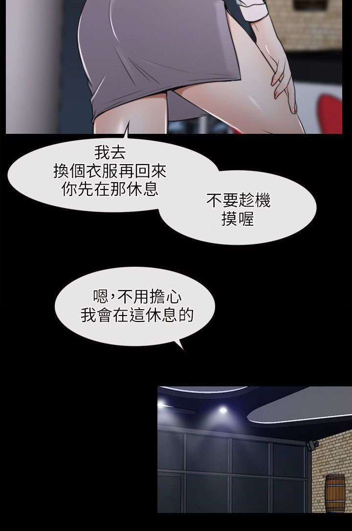 拯救宅男漫画,第15章：尝试2图