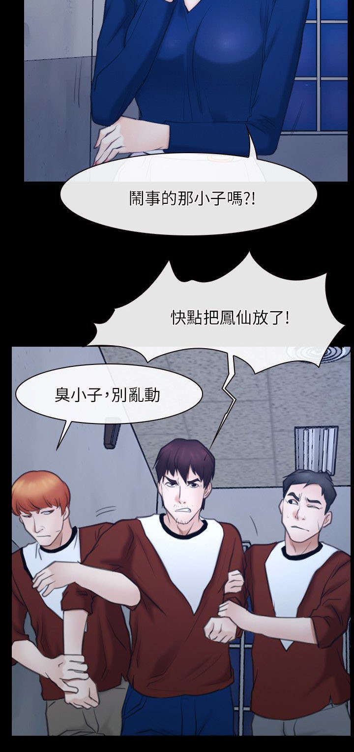 拯救宅男漫画完整版漫画,第43章：震惊1图