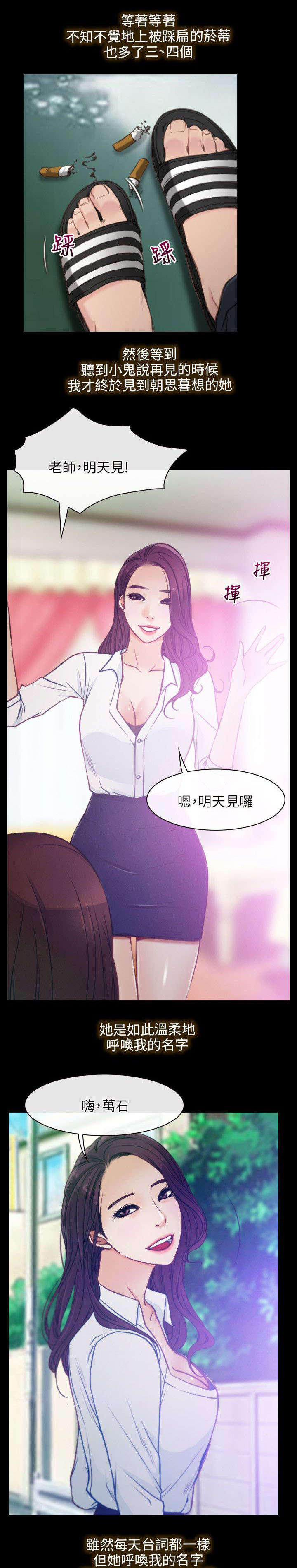 拯救者48集全漫画,第2章：不想走1图