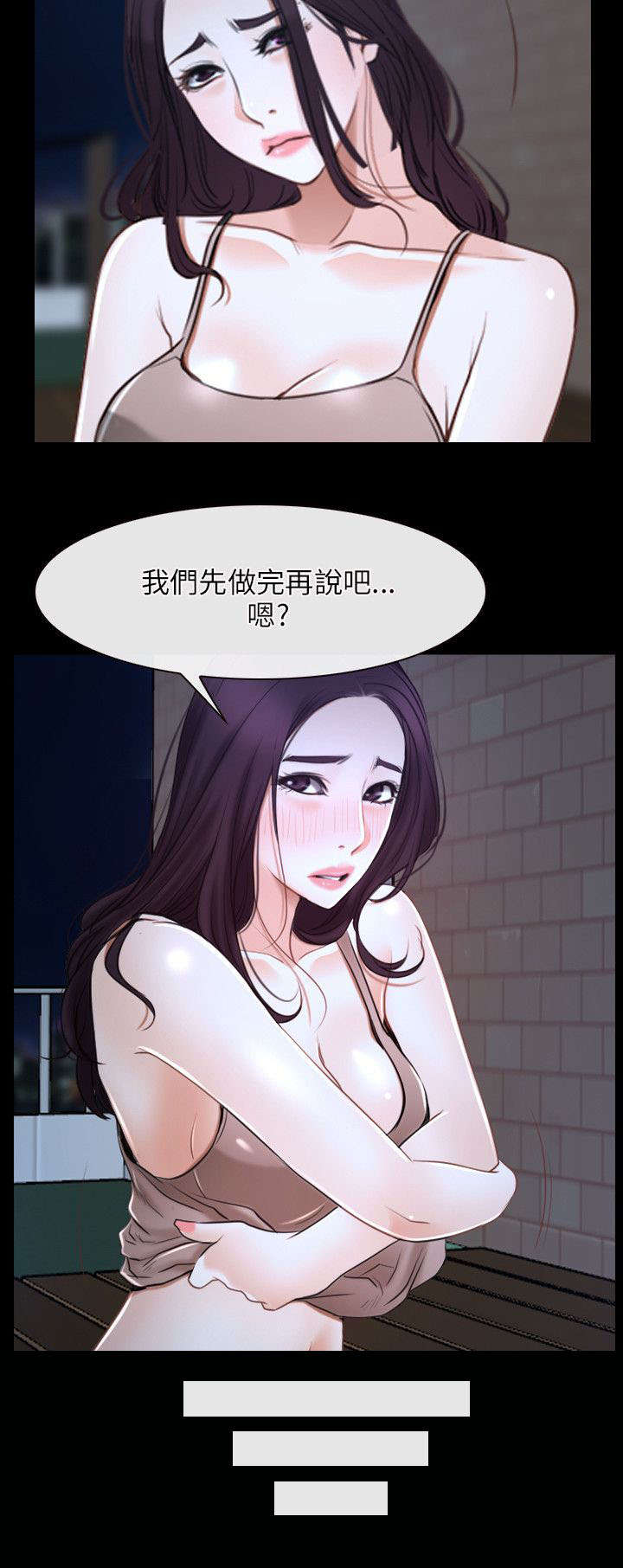 大全漫画,第26章：表白1图