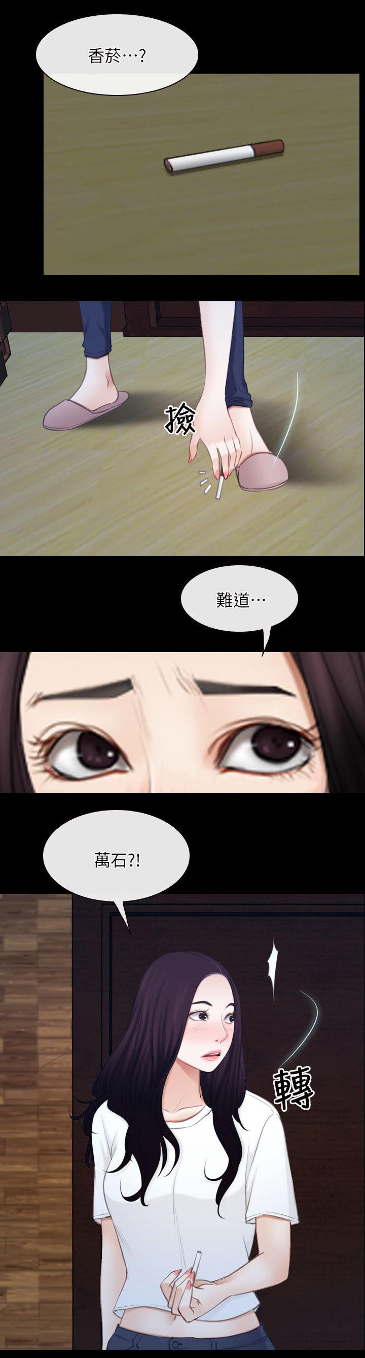 拯救列宁格勒漫画,第88章：过得好吗1图