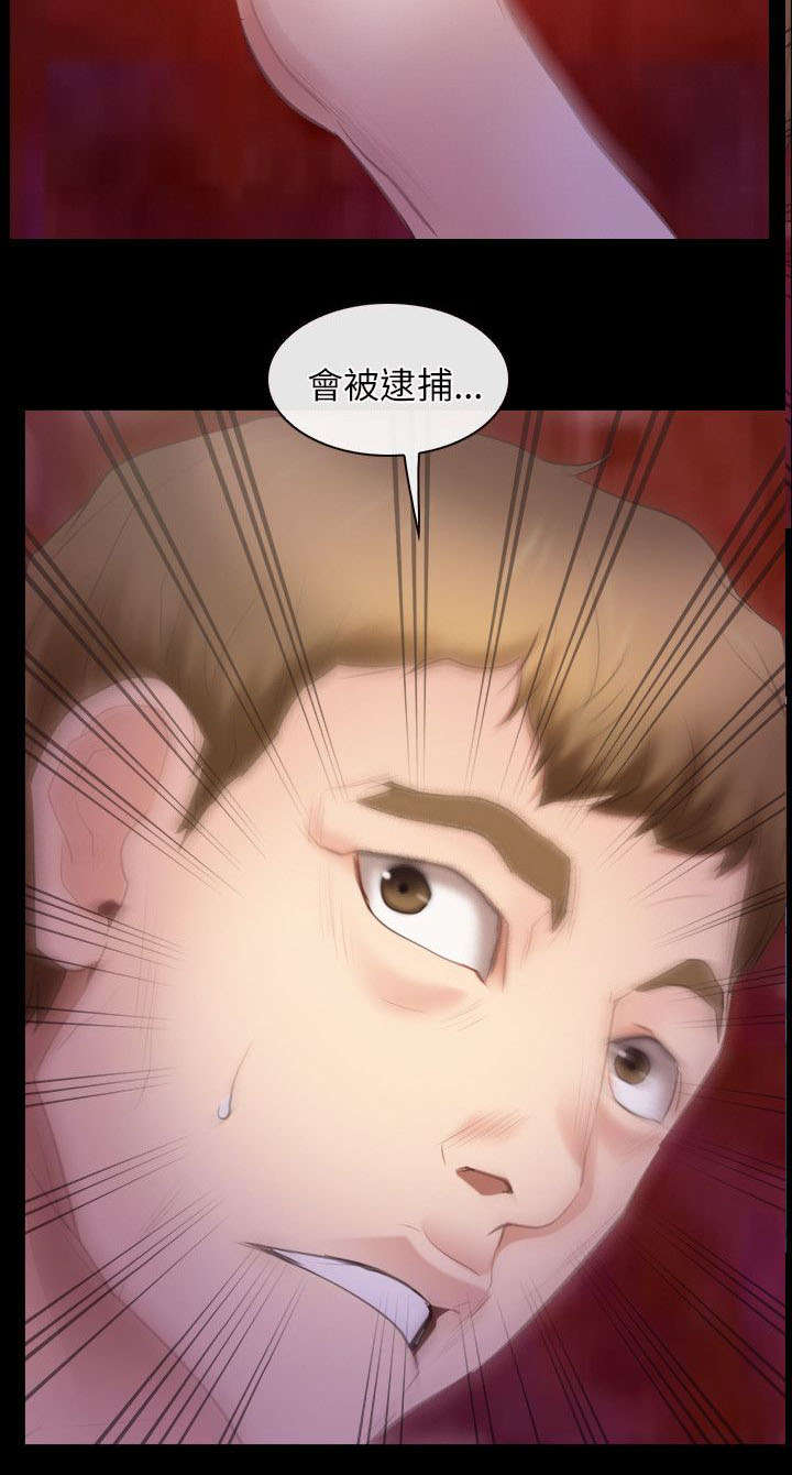 拯救宅男全集漫画,第59章：凶手1图