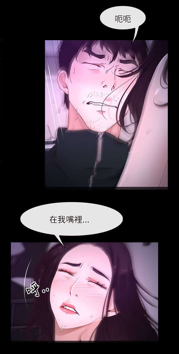 拯救者r7000p漫画,第16章：兰2图