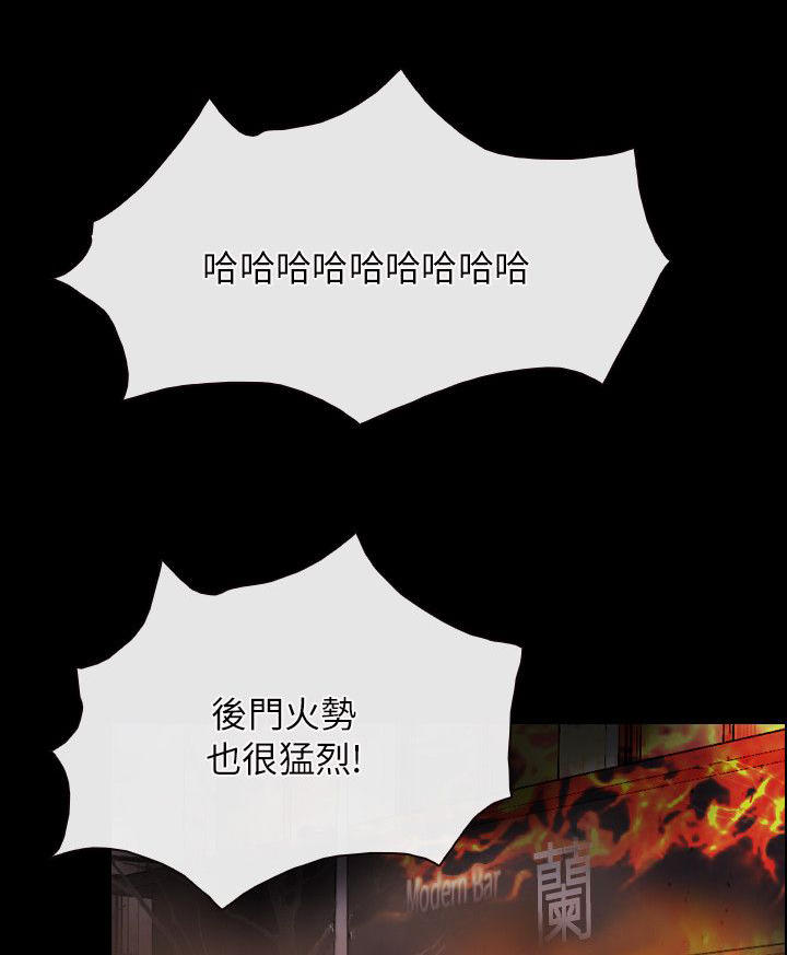 拯救宅男全集漫画,第82章：我在想2图