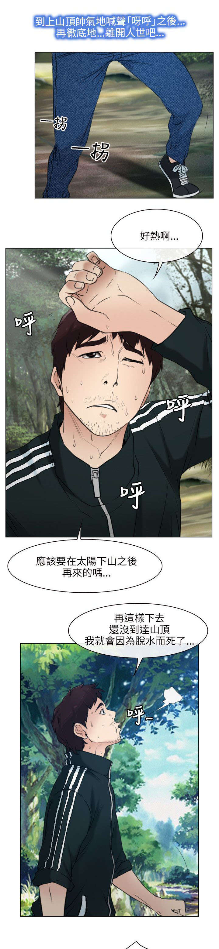 拯救列宁格勒漫画,第4章：报答1图