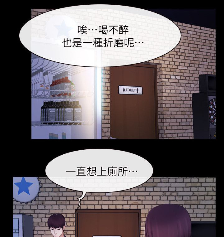 拯救者48集全漫画,第79章：我的孩子1图