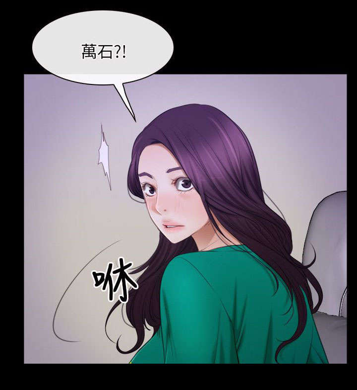 大全漫画,第52章：晕倒1图