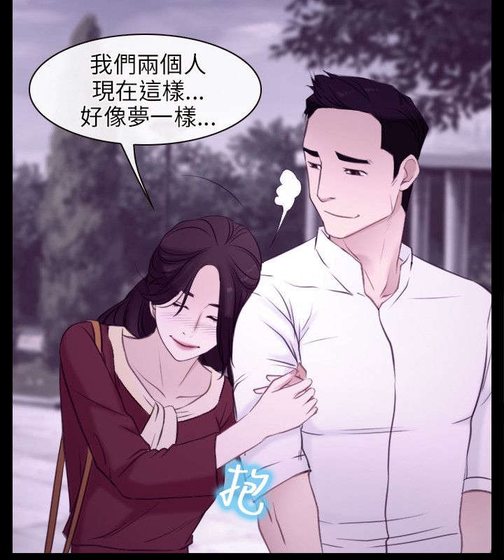 拯救者48集全漫画,第7章：要求1图