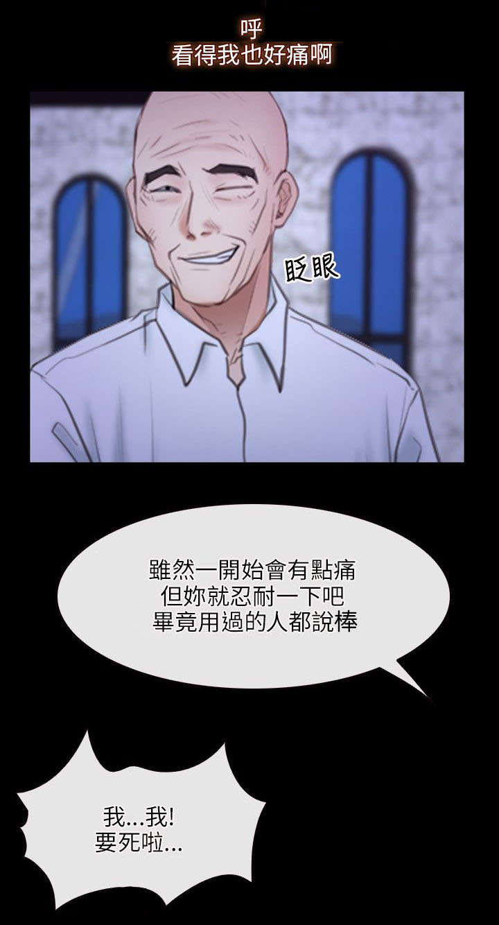 拯救列宁格勒漫画,第46章：背叛1图