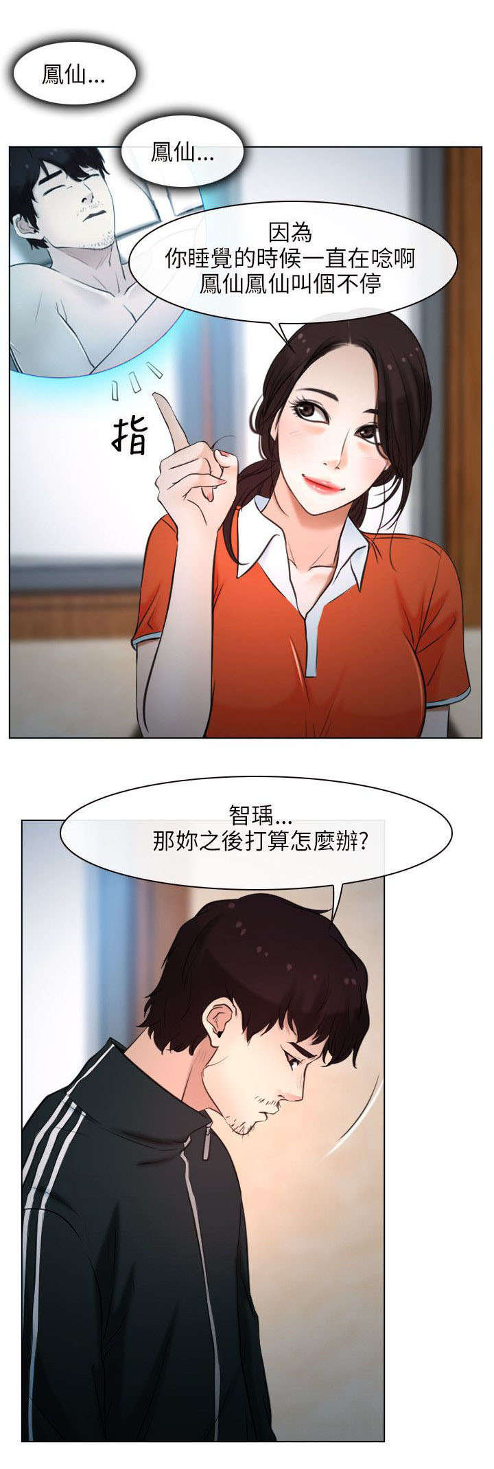 拯救者r7000p漫画,第13章：离开1图