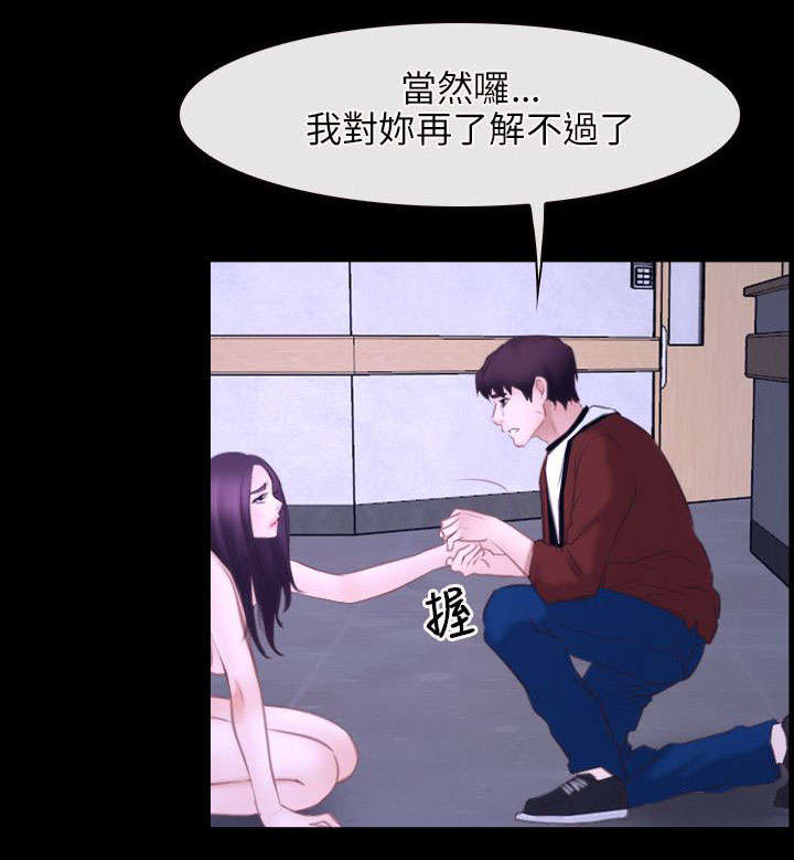 拯救者笔记本漫画,第41章：逃跑2图