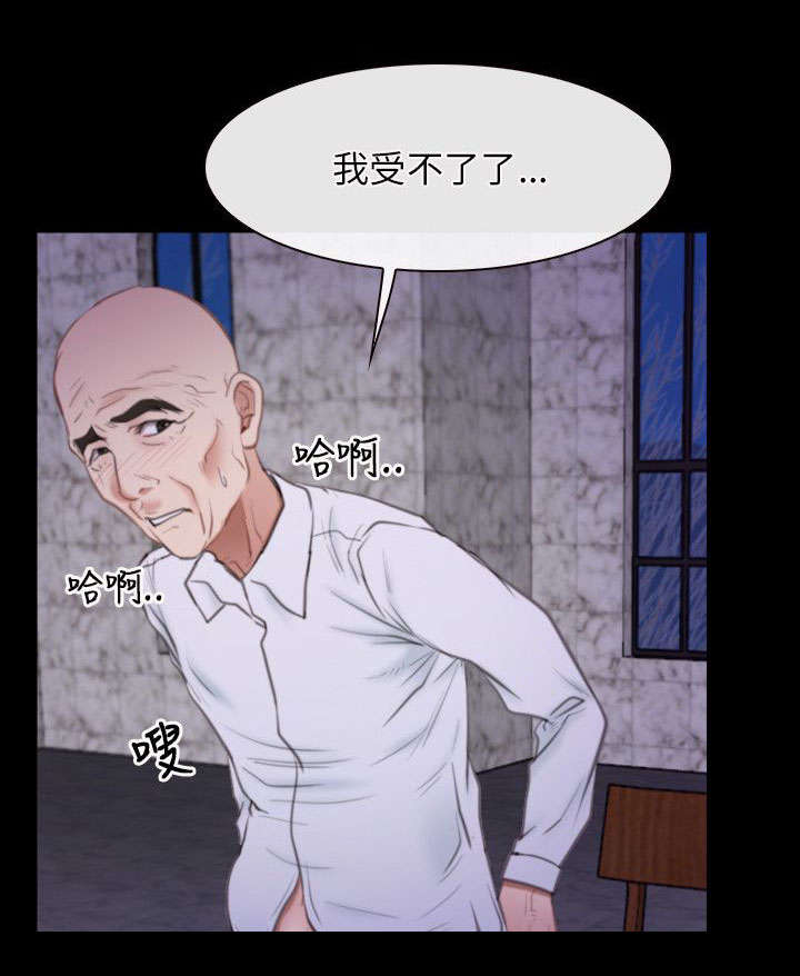 大全漫画,第46章：背叛2图