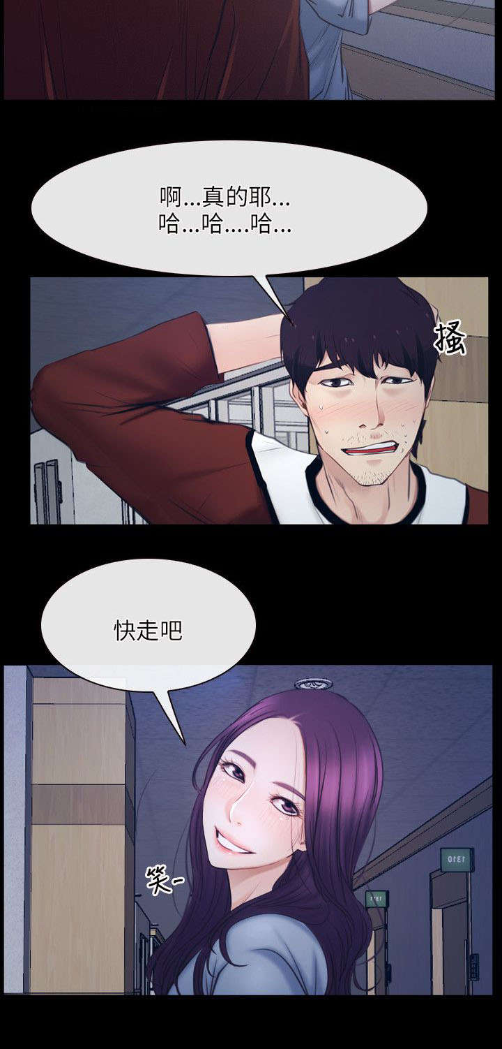 拯救列宁格勒漫画,第42章：逮捕2图