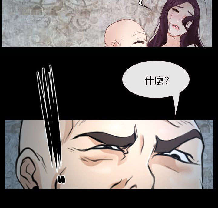 拯救宅男漫画全集免费75话漫画,第36章：凤仙2图