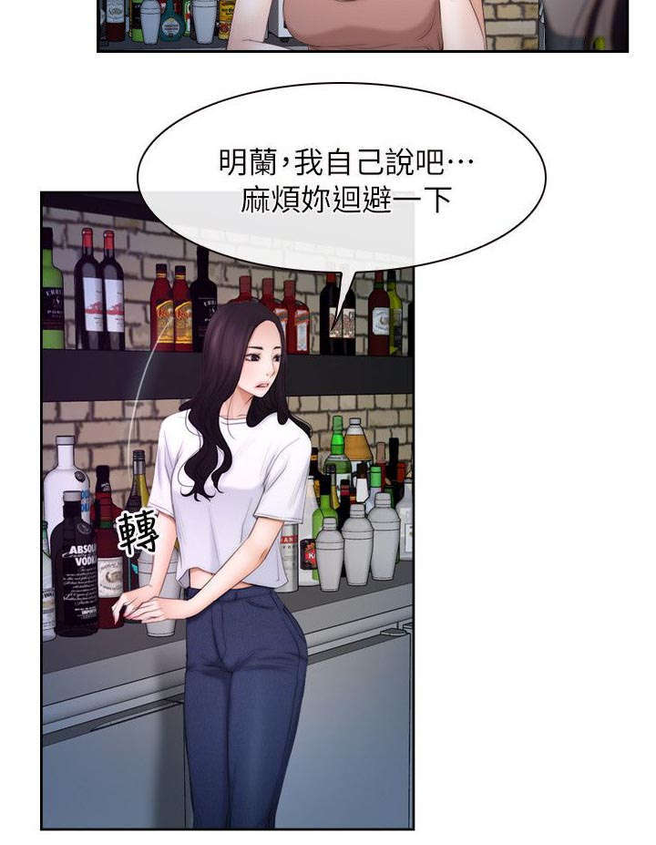 拯救者r7000p漫画,第76章：怀孕2图