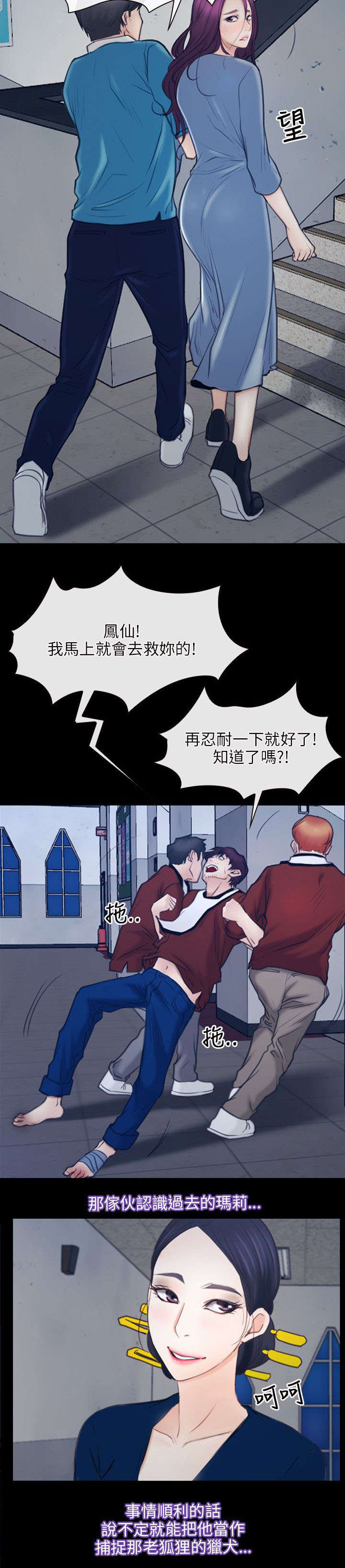 拯救宅男漫画,第43章：震惊1图