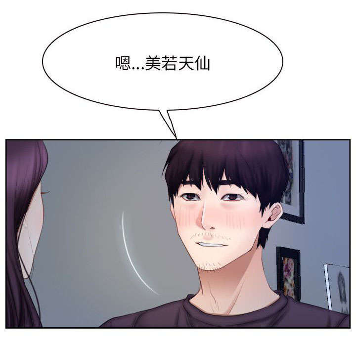 拯救者48集全漫画,第71章：教主1图